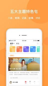 娱乐吃瓜聊天软件,揭秘明星幕后故事,带你畅游娱乐圈
