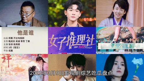 影视剧娱乐吃瓜合集,娱乐吃瓜合集，明星幕后故事大盘点