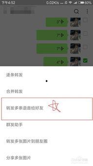 娱乐吃瓜微信语音怎么发