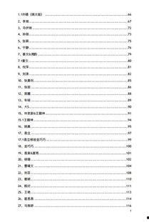 吃瓜汇总pdf,盘点娱乐圈热点事件与幕后真相
