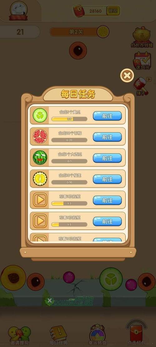 一起来吃瓜游戏攻略,攻略详解,瓜分快乐无难度