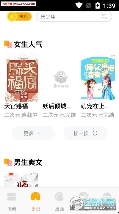 娱乐吃瓜酱肉小说在线阅读