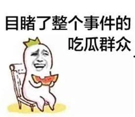 娱乐吃瓜酱你为什么晕车