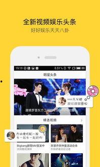 热点娱乐分享吃瓜的软件,一键掌握娱乐圈最新动态