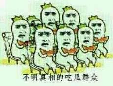 表情包吃瓜是什么意思网络用语,表情包“吃瓜”背后的文化内涵